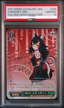 PSA10 みおーん絵　大神ミオSP Amazon.co.jp: PSA10 みおーん絵 大神ミオSP : おもちゃ